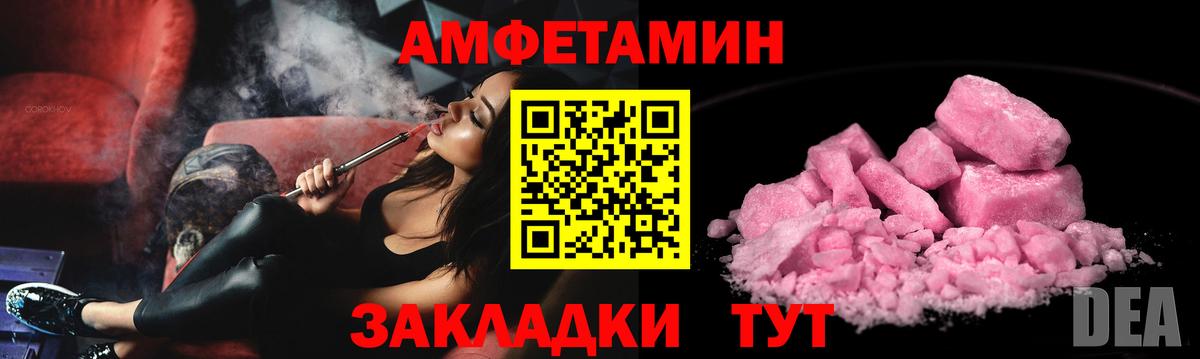 Амфетамин  Вход с VPN  Киров  даркнет какой сайт  Amphetamine VHQ 