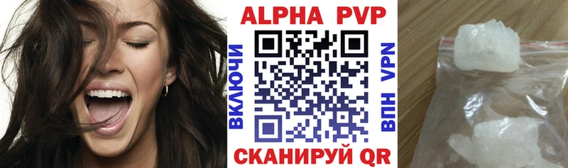 цены   Киров  omg ссылки  Альфа ПВП Crystall 