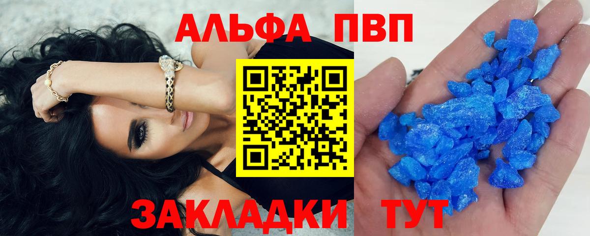 Alpha-PVP крисы CK  Вход с VPN  Alfa_PVP СК  Альфа ПВП СК  Киров 