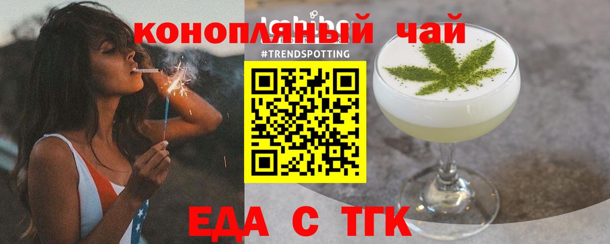 Canna-Cookies конопля  Вход с VPN  Киров 