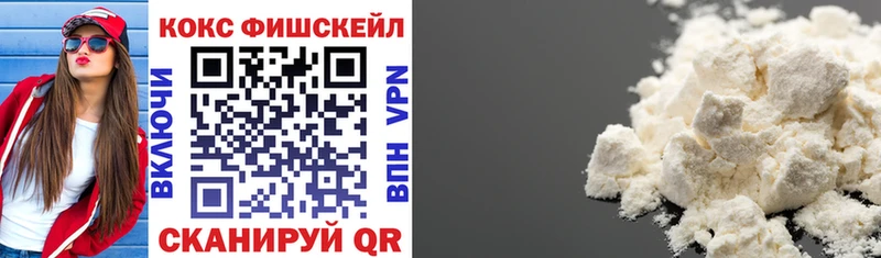 KRAKEN ССЫЛКА  Киров  COCAIN Fish Scale  закладки 