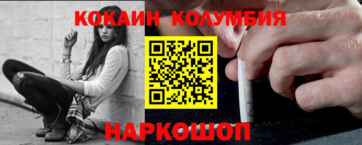 COCAIN 97% Киров
