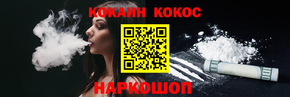 Киров  Cocaine Columbia  КОКАИН  Вход с VPN 
