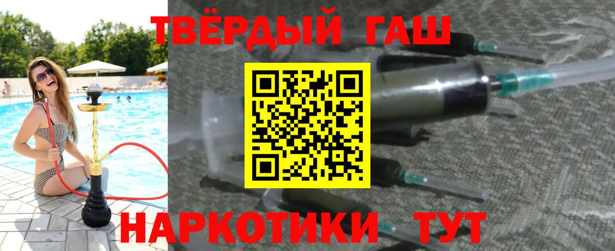 как найти   Гашиш индика сатива  ГАШ  ГАШ 40% ТГК  Вход с VPN  Киров 