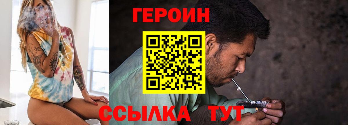 Киров  Героин хмурый  Вход с VPN 