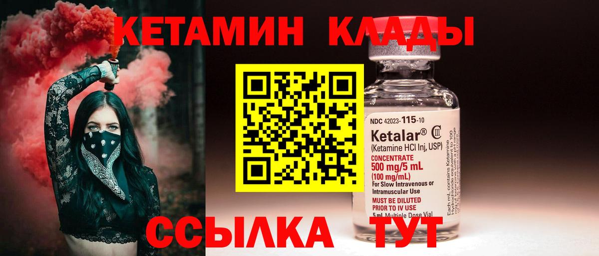 Кетамин VHQ  Вход с VPN  Кетамин ketamine  KRAKEN ССЫЛКА  Киров 