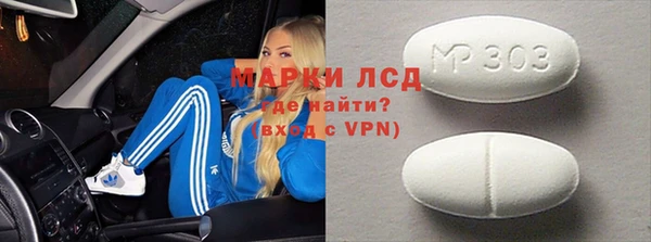 марки lsd Абдулино