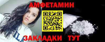 амфетамин Партизанск
