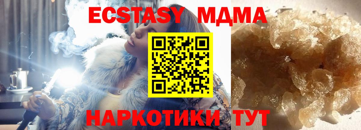 МДМА crystal Киров
