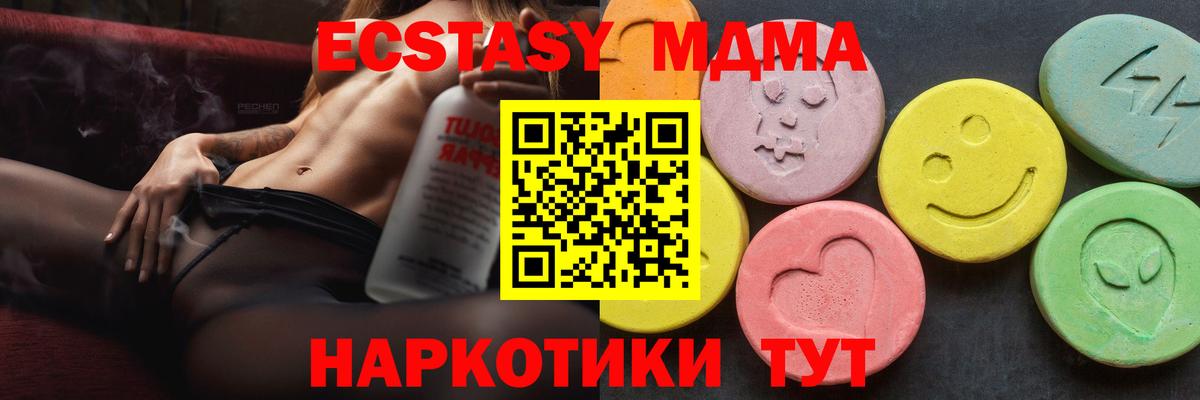 МДМА crystal  Вход с VPN  Киров 