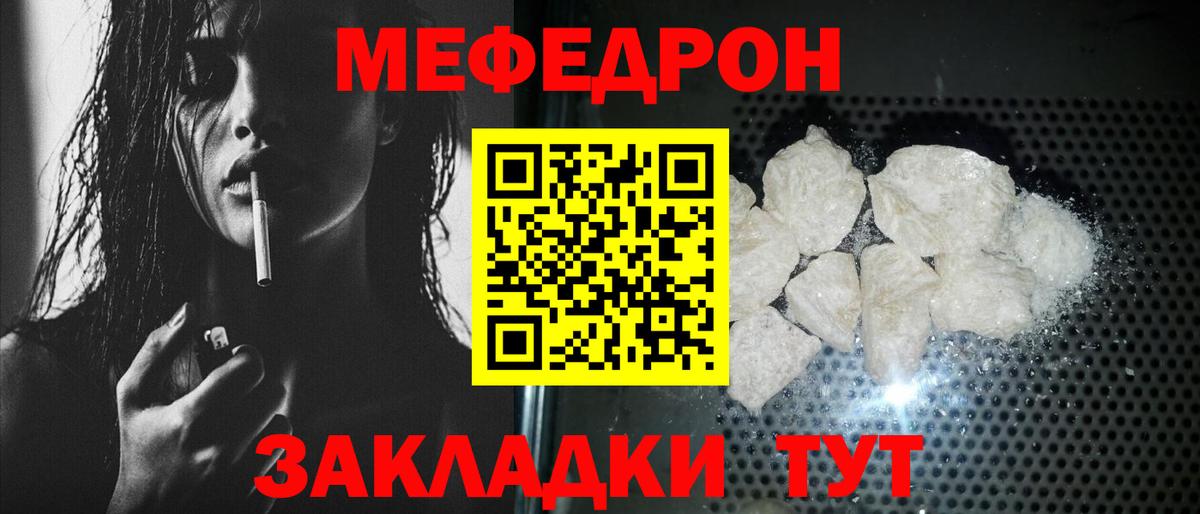 Меф кристаллы Киров