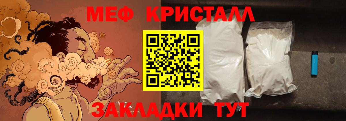 Мефедрон mephedrone  Вход с VPN  Киров  Мефедрон  Мефедрон мяу мяу 