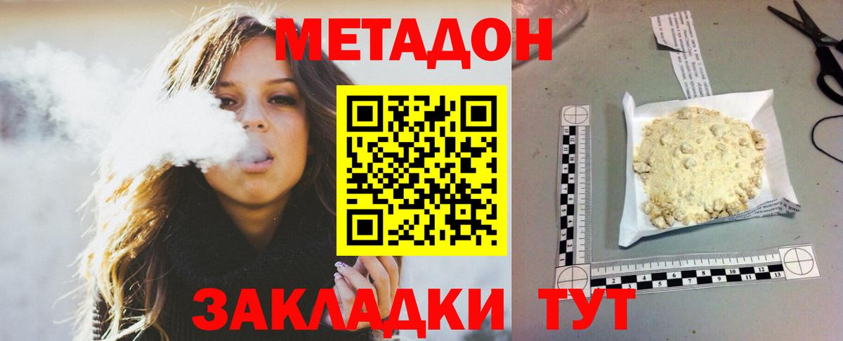 Метадон кристалл  Метадон VHQ  Вход с VPN  Киров 