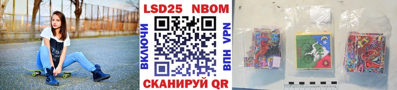 Наркотические марки 1500мкг Киров