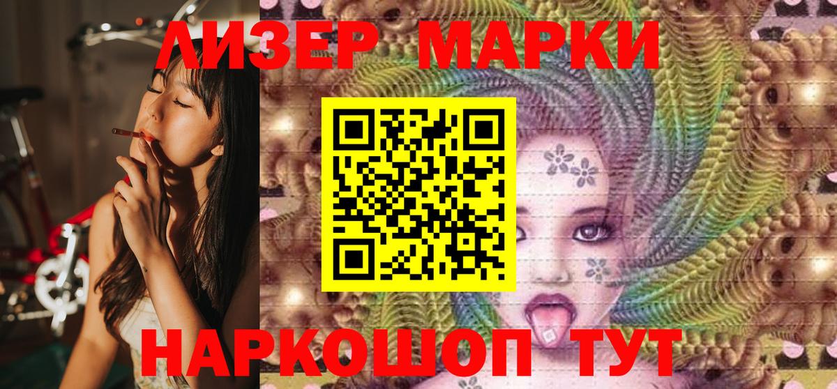 Наркотические марки 1500мкг  Вход с VPN  Киров 