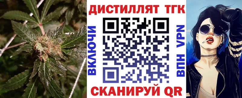 наркотики  Киров  Дистиллят ТГК вейп 