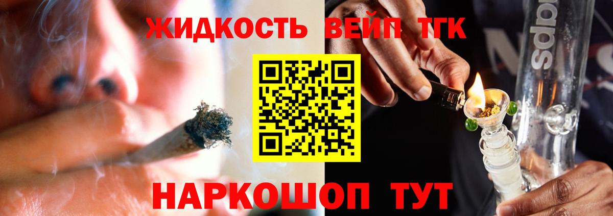 Киров  Дистиллят ТГК вейп с тгк  Вход с VPN  магазин продажи наркотиков  ТГК концентрат 