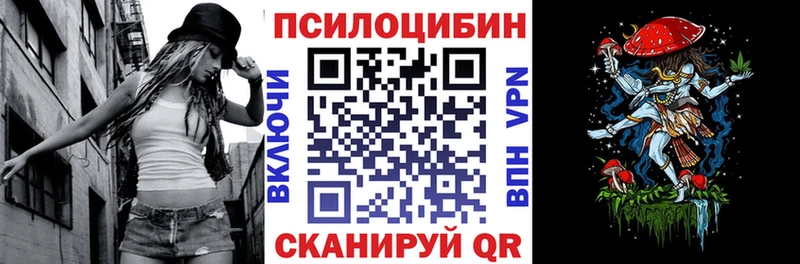 Галлюциногенные грибы MAGIC MUSHROOMS  наркошоп  Киров 