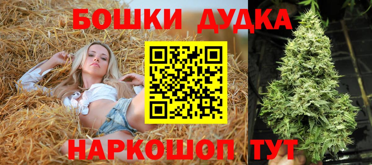 Бошки Шишки AK-47 Киров